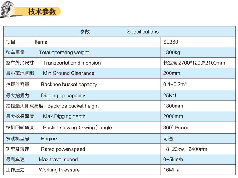 SD360履带式挖掘机